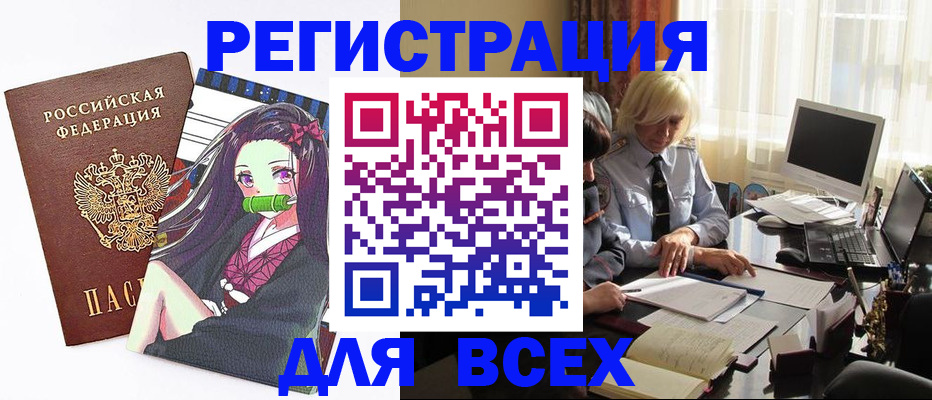 временная регистрация законно в Кировске