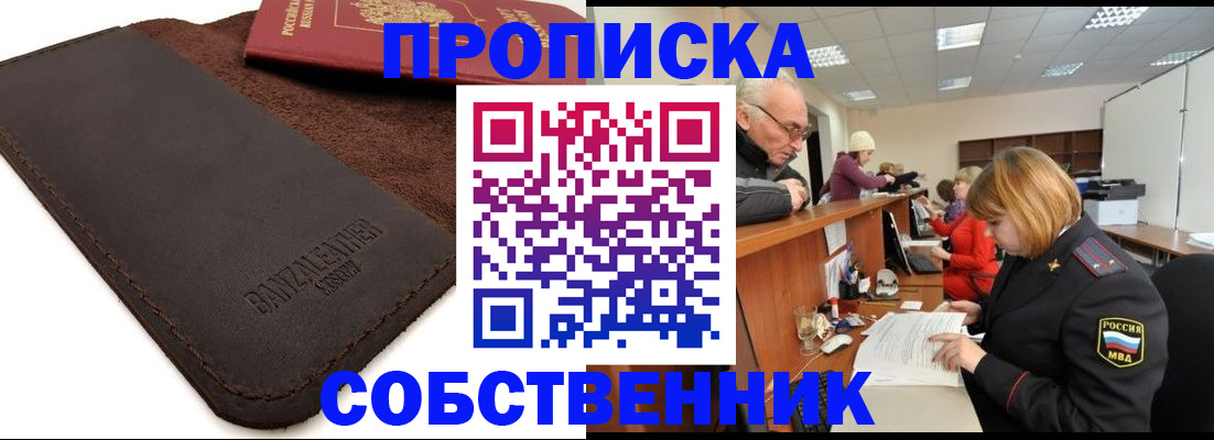 миграционный учет в Кировске